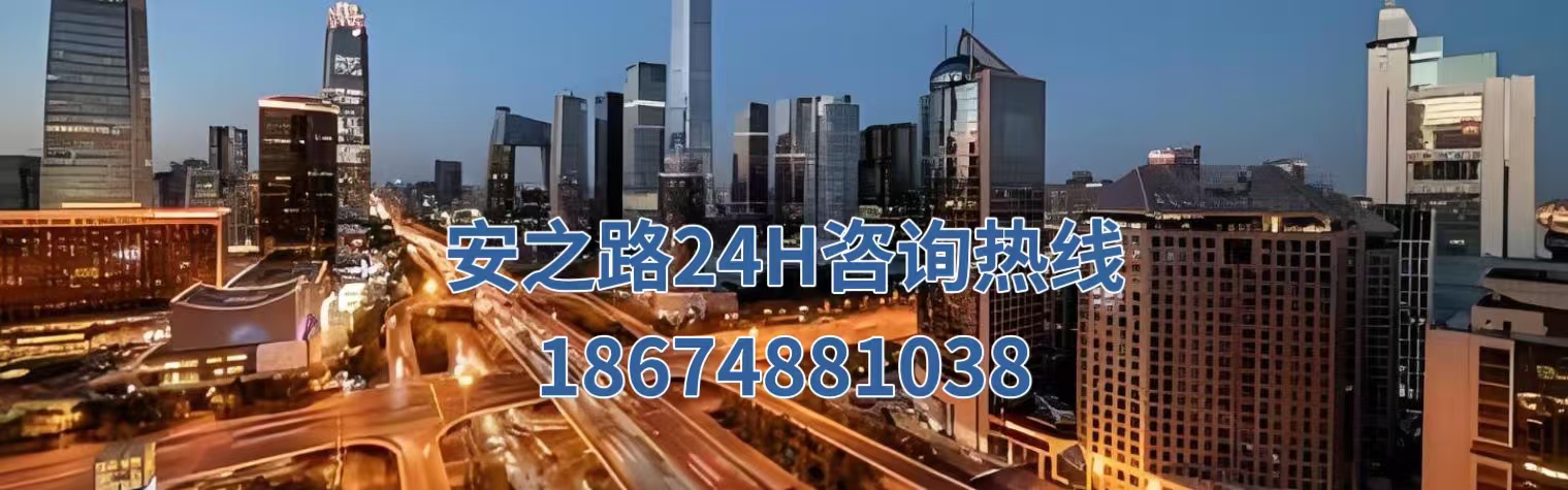 安之路提供终身免费技术咨询